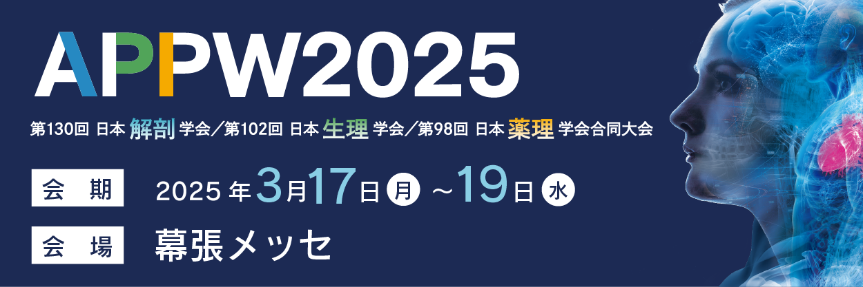 APPW2025