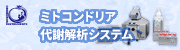ベルトールドジャパン株式会社